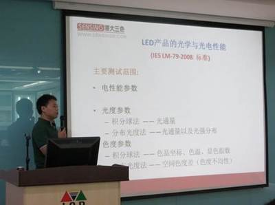 佛山市香港科技大學(xué)LED-FPD工程技術(shù)研究開(kāi)發(fā)中心光學(xué)參數(shù)檢測(cè)儀器詳解